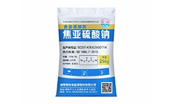  特優(yōu)級焦亞硫酸鈉 大顆粒結(jié)晶，主含量98.5%以上。