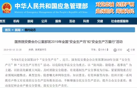 緊急！今天起！山東、江蘇、廣東、湖北等大半個(gè)中國(guó)將進(jìn)行化工企業(yè)安全生產(chǎn)大檢查！